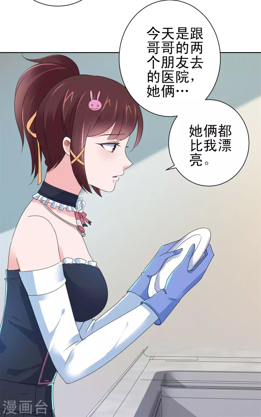 都市至尊系统韩漫全集-第131话 相约前往鉴估大赛无删减无遮挡章节图片 
