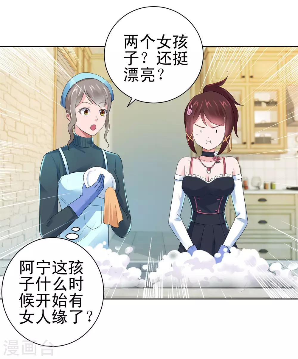 都市至尊系统韩漫全集-第131话 相约前往鉴估大赛无删减无遮挡章节图片 