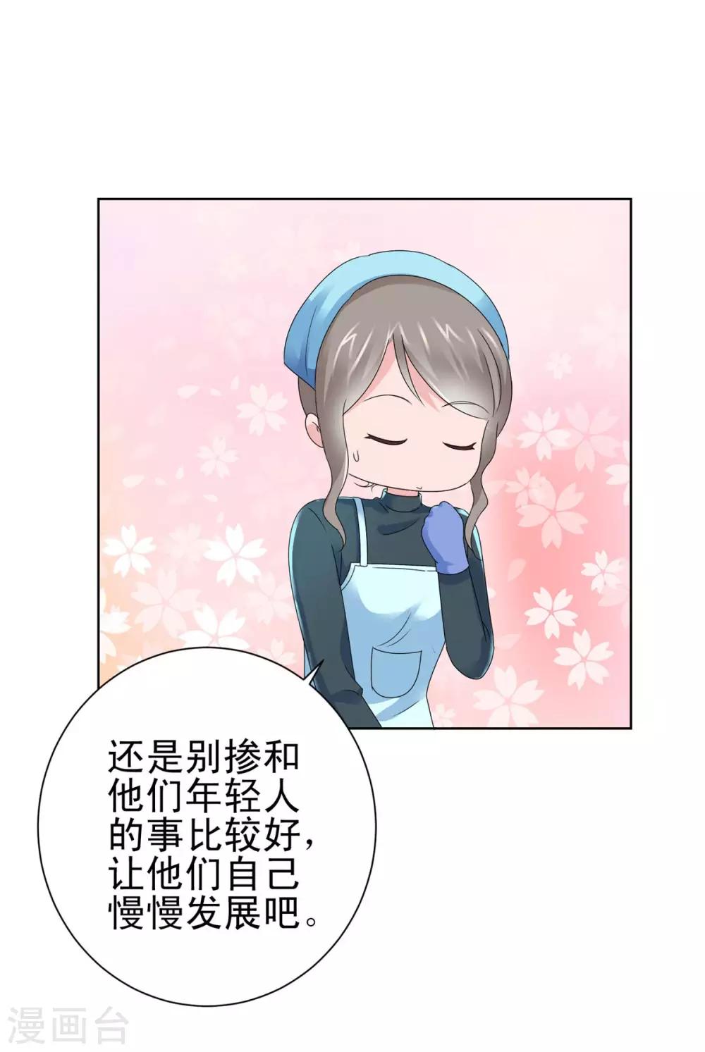 都市至尊系统韩漫全集-第131话 相约前往鉴估大赛无删减无遮挡章节图片 