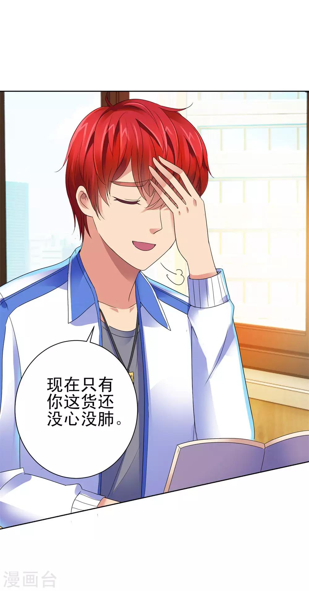 都市至尊系统韩漫全集-第132话 传声口香糖无删减无遮挡章节图片 