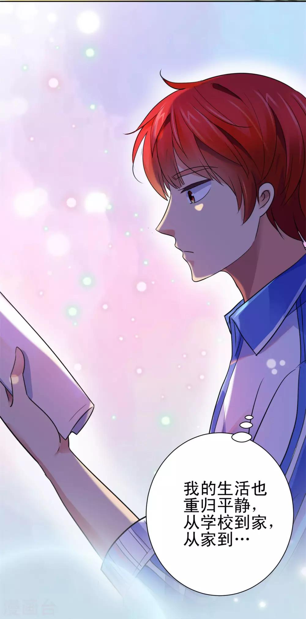 都市至尊系统韩漫全集-第132话 传声口香糖无删减无遮挡章节图片 