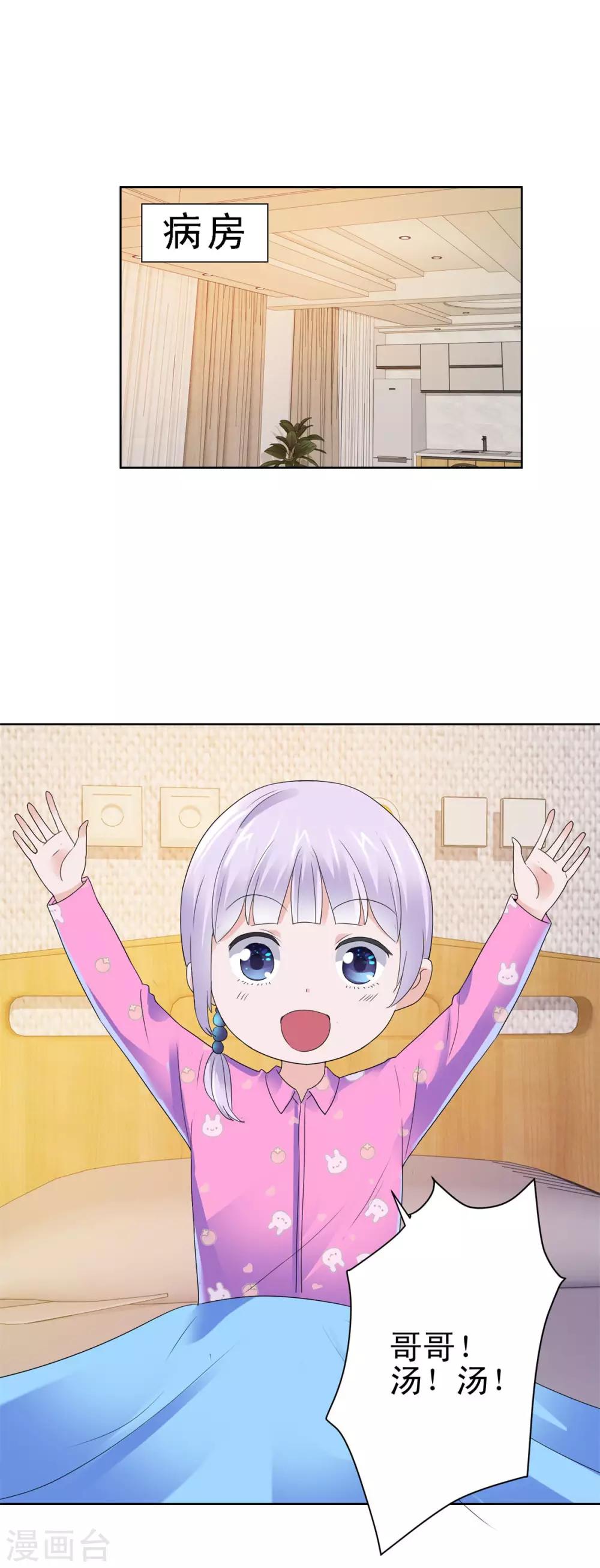 都市至尊系统韩漫全集-第132话 传声口香糖无删减无遮挡章节图片 