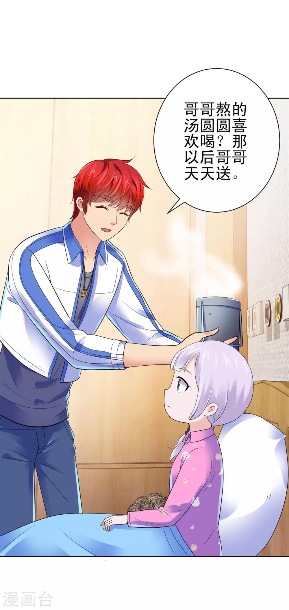 都市至尊系统韩漫全集-第132话 传声口香糖无删减无遮挡章节图片 