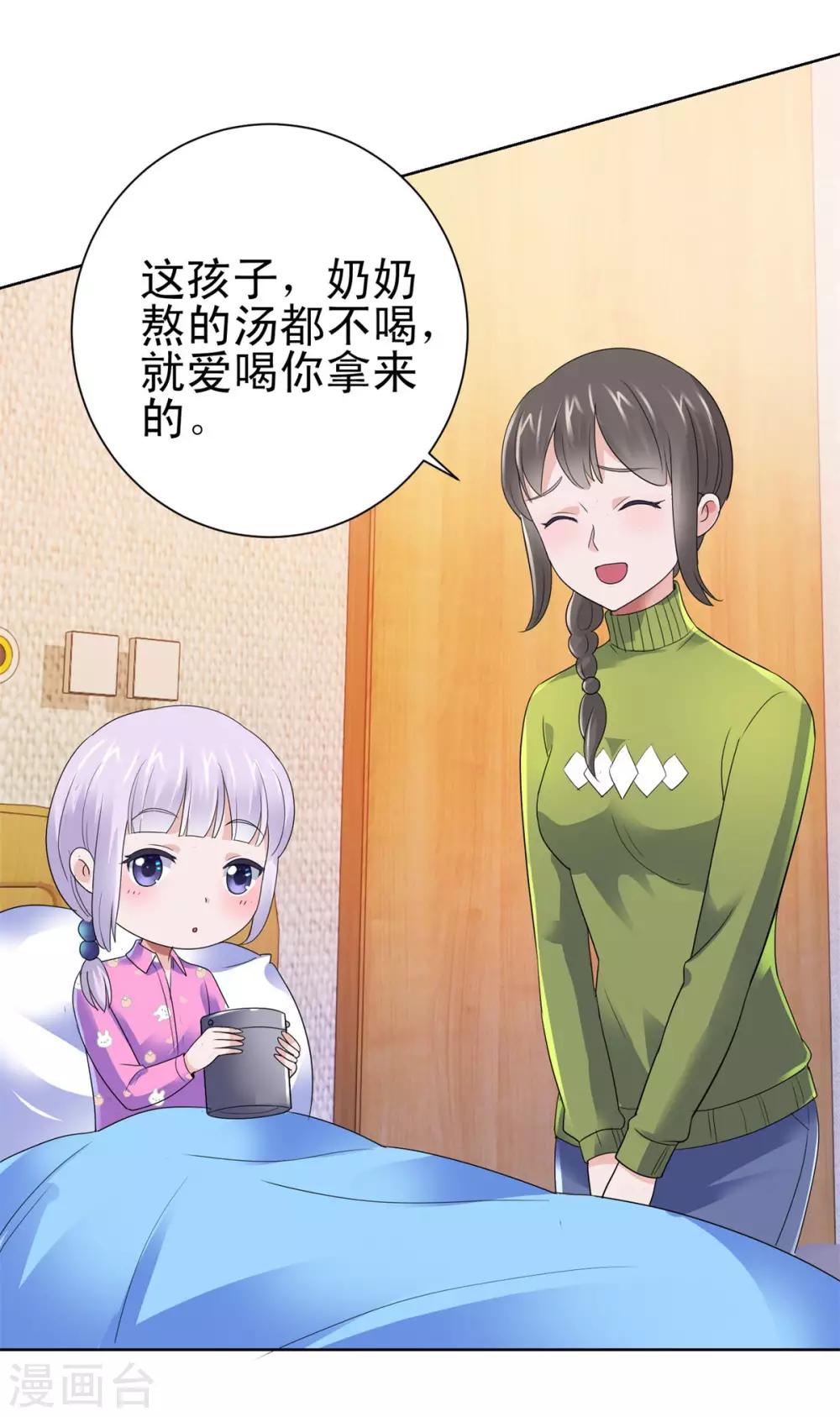 都市至尊系统韩漫全集-第132话 传声口香糖无删减无遮挡章节图片 