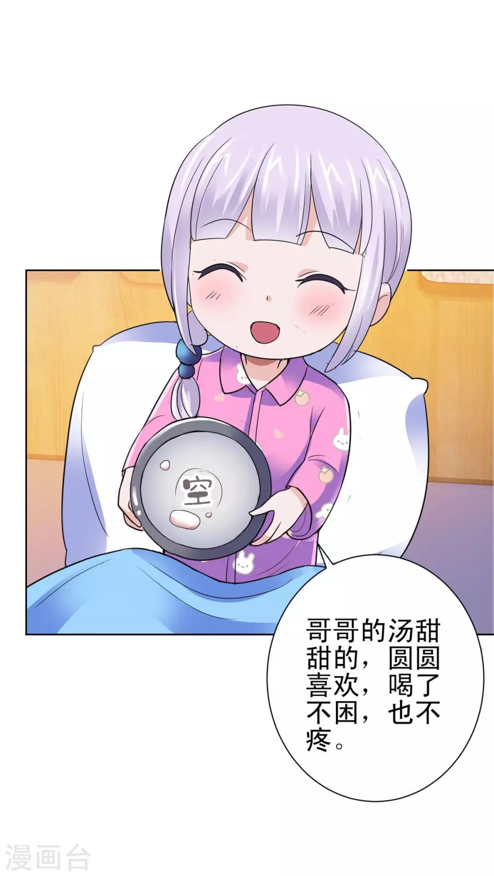 都市至尊系统韩漫全集-第132话 传声口香糖无删减无遮挡章节图片 