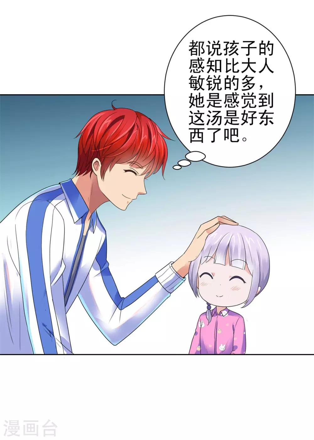都市至尊系统韩漫全集-第132话 传声口香糖无删减无遮挡章节图片 