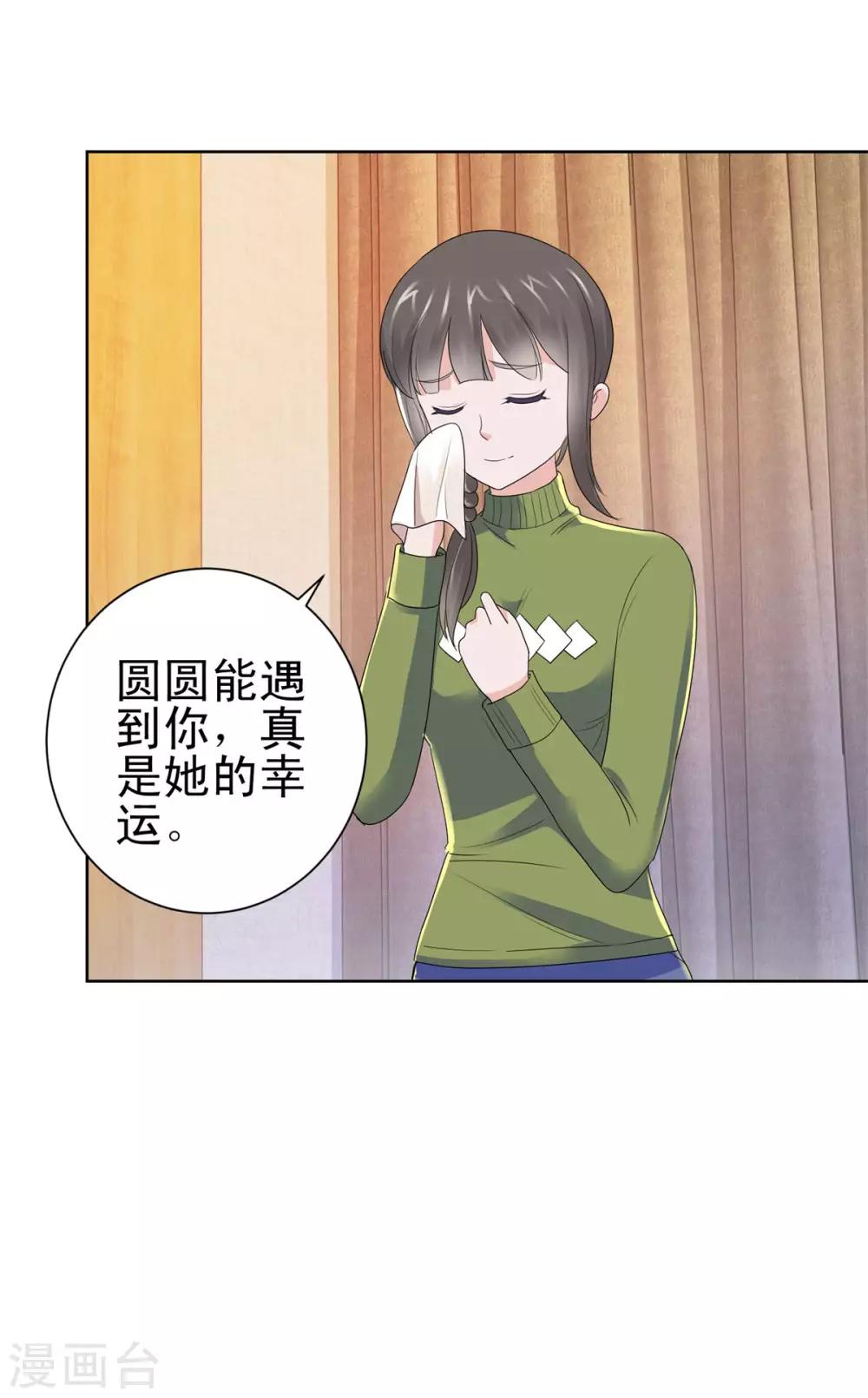 都市至尊系统韩漫全集-第132话 传声口香糖无删减无遮挡章节图片 