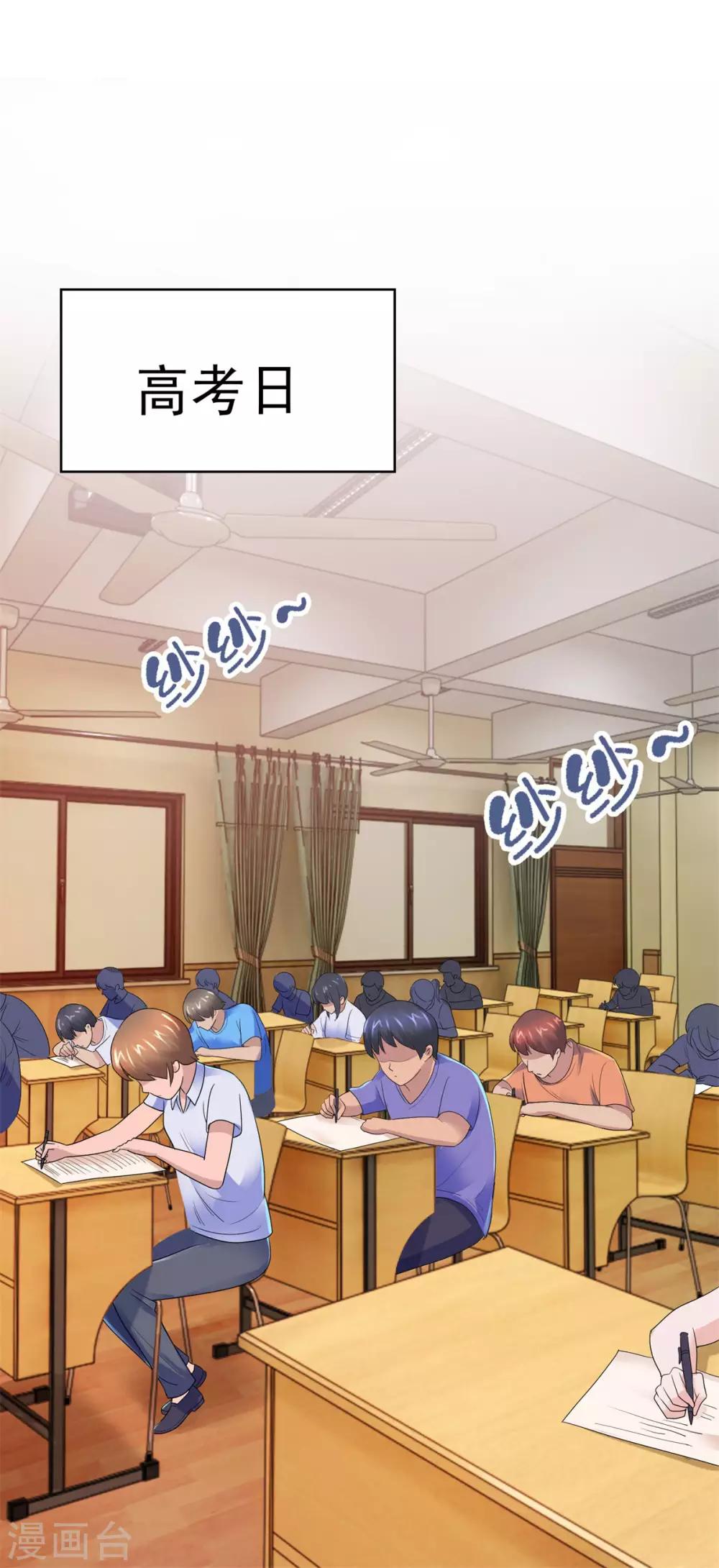 都市至尊系统韩漫全集-第132话 传声口香糖无删减无遮挡章节图片 