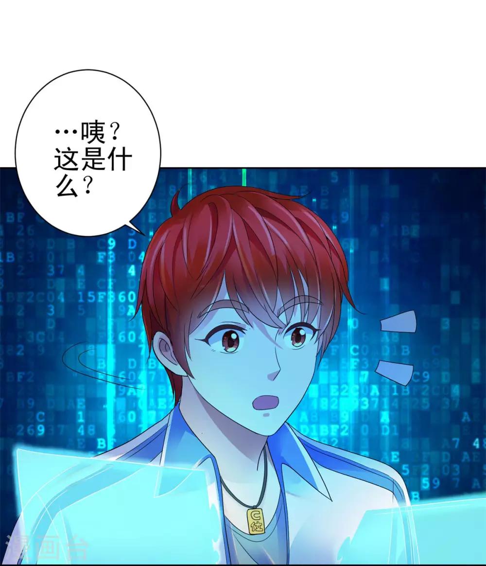 都市至尊系统韩漫全集-第132话 传声口香糖无删减无遮挡章节图片 
