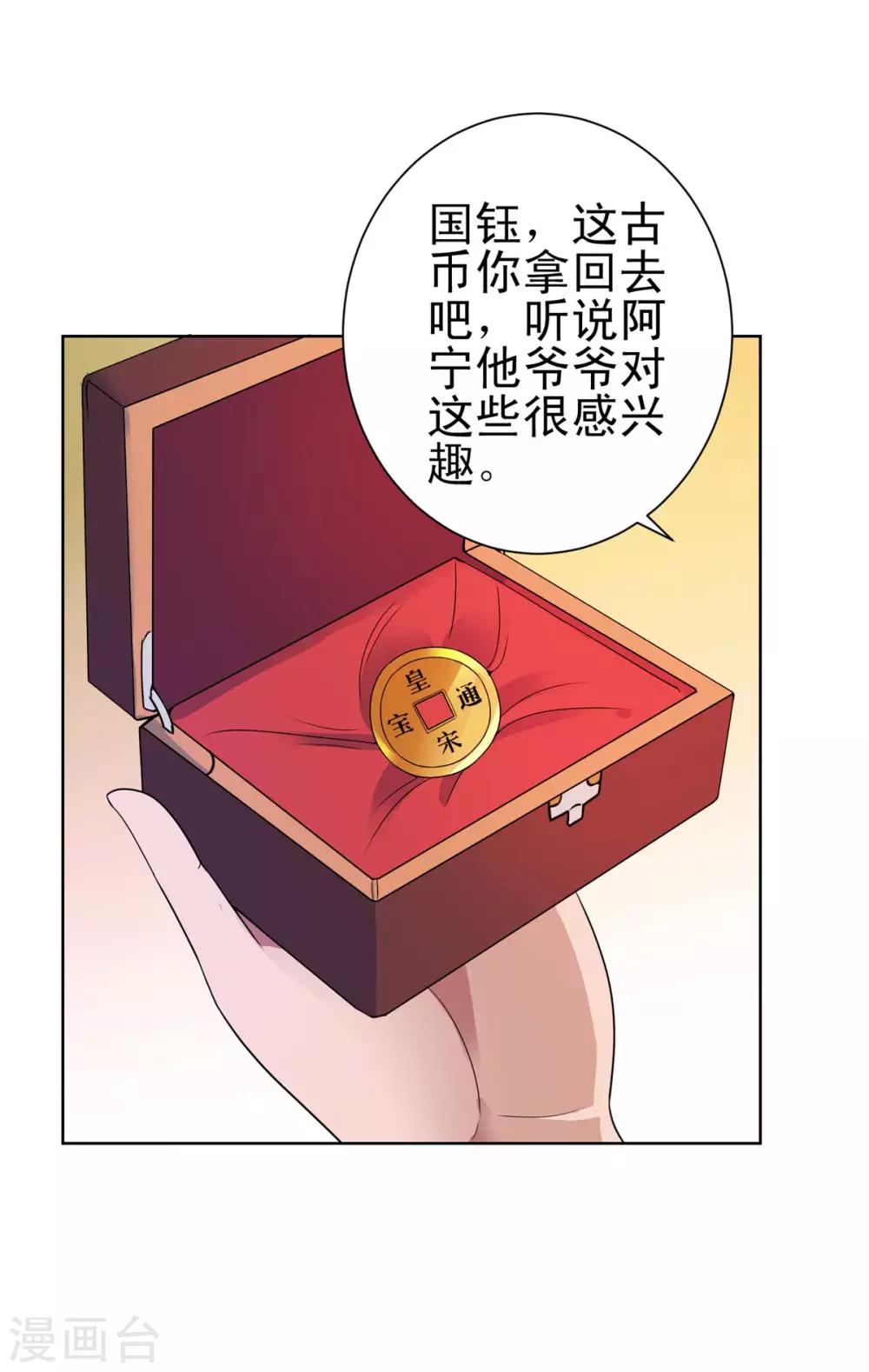 都市至尊系统韩漫全集-第132话 传声口香糖无删减无遮挡章节图片 