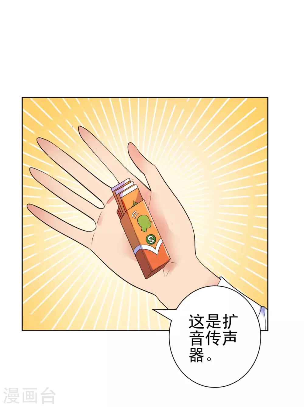 都市至尊系统韩漫全集-第133话 你们的孩子真可爱无删减无遮挡章节图片 