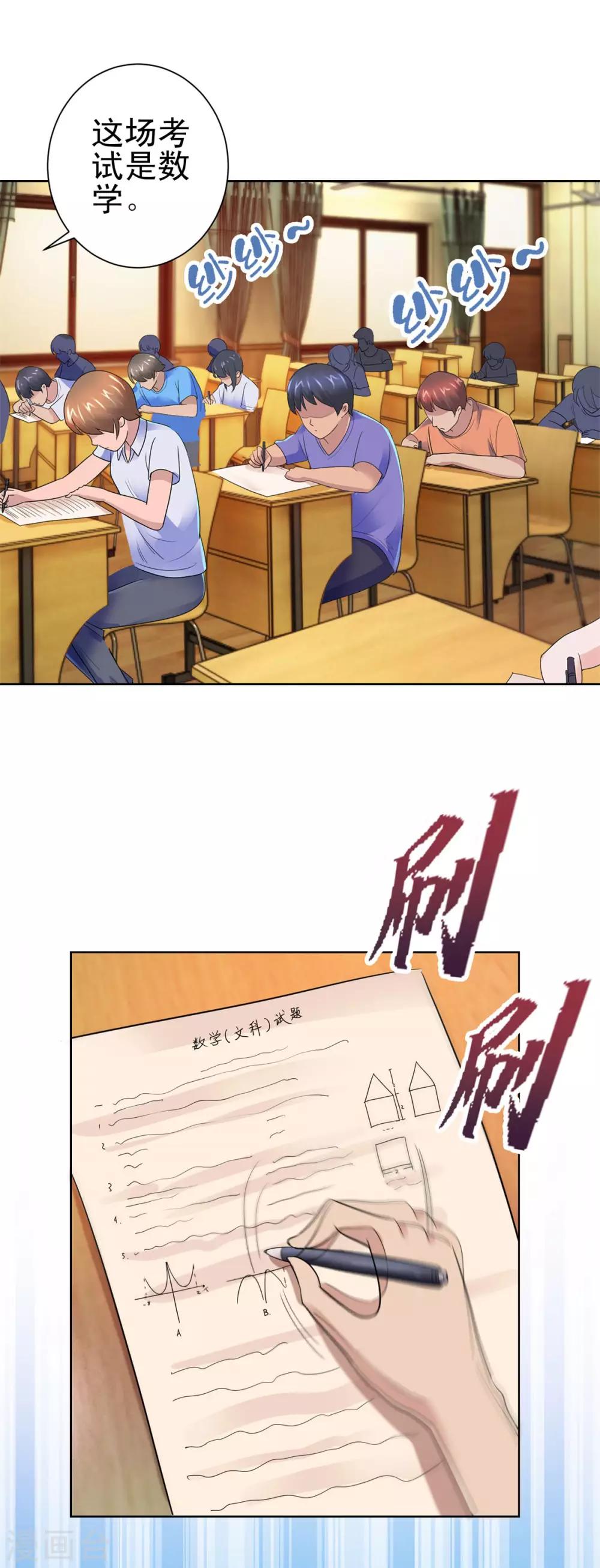 都市至尊系统韩漫全集-第133话 你们的孩子真可爱无删减无遮挡章节图片 