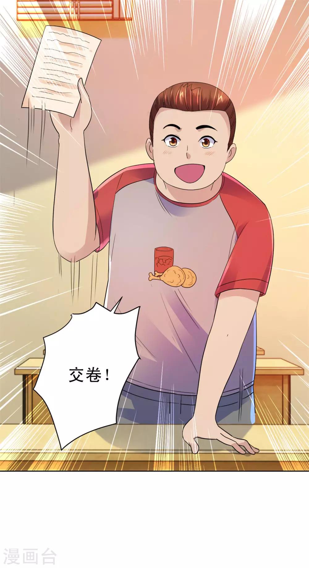 都市至尊系统韩漫全集-第133话 你们的孩子真可爱无删减无遮挡章节图片 