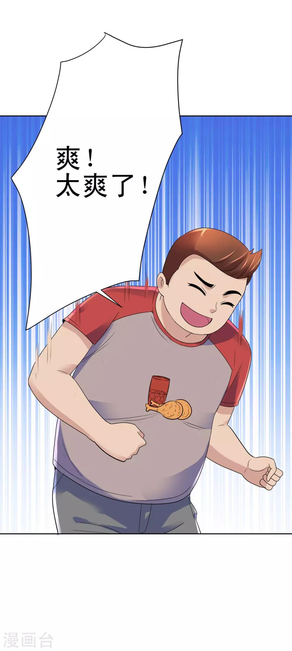 都市至尊系统韩漫全集-第133话 你们的孩子真可爱无删减无遮挡章节图片 