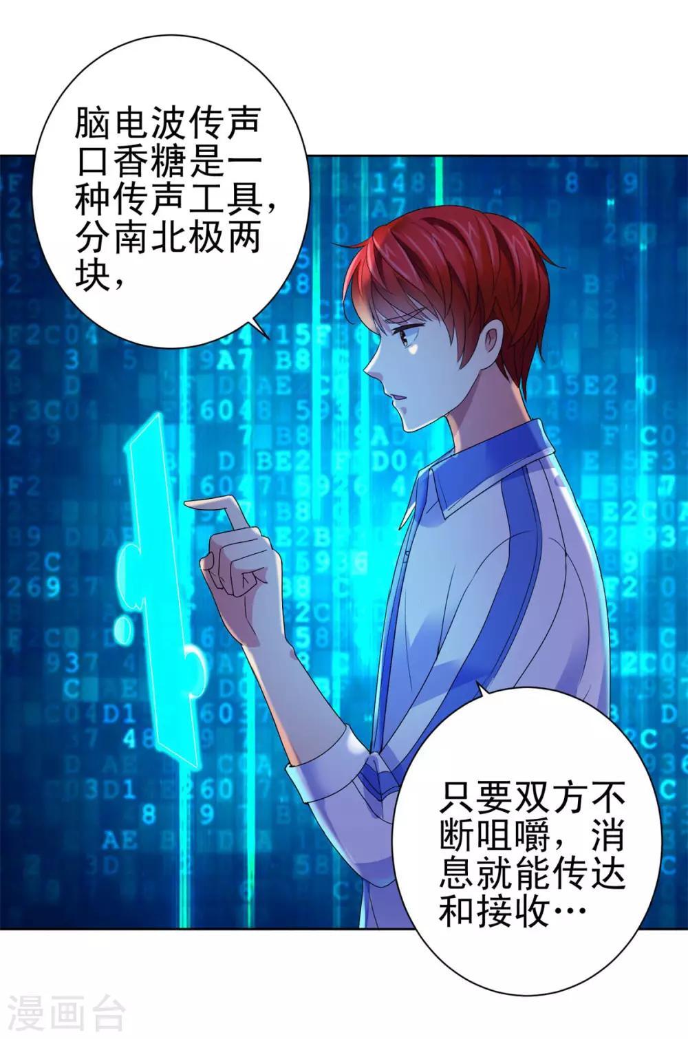都市至尊系统韩漫全集-第133话 你们的孩子真可爱无删减无遮挡章节图片 