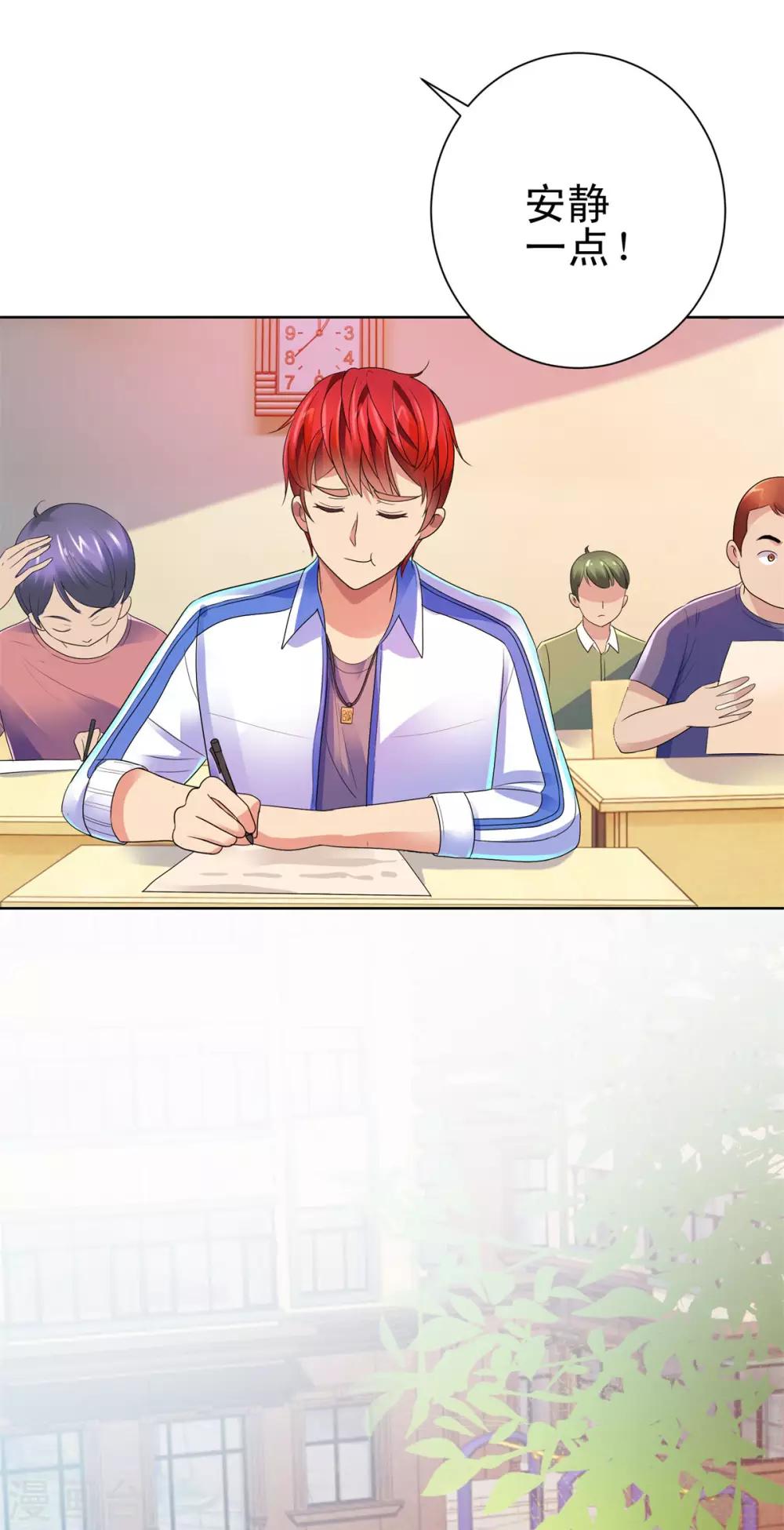 都市至尊系统韩漫全集-第133话 你们的孩子真可爱无删减无遮挡章节图片 