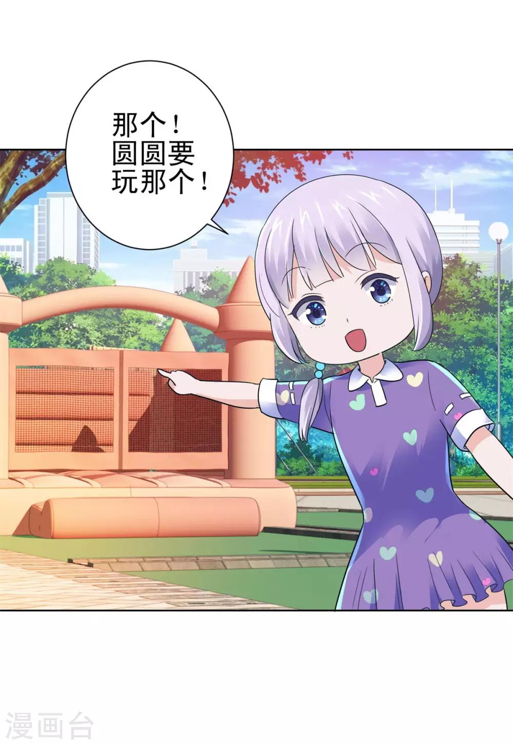 都市至尊系统韩漫全集-第133话 你们的孩子真可爱无删减无遮挡章节图片 