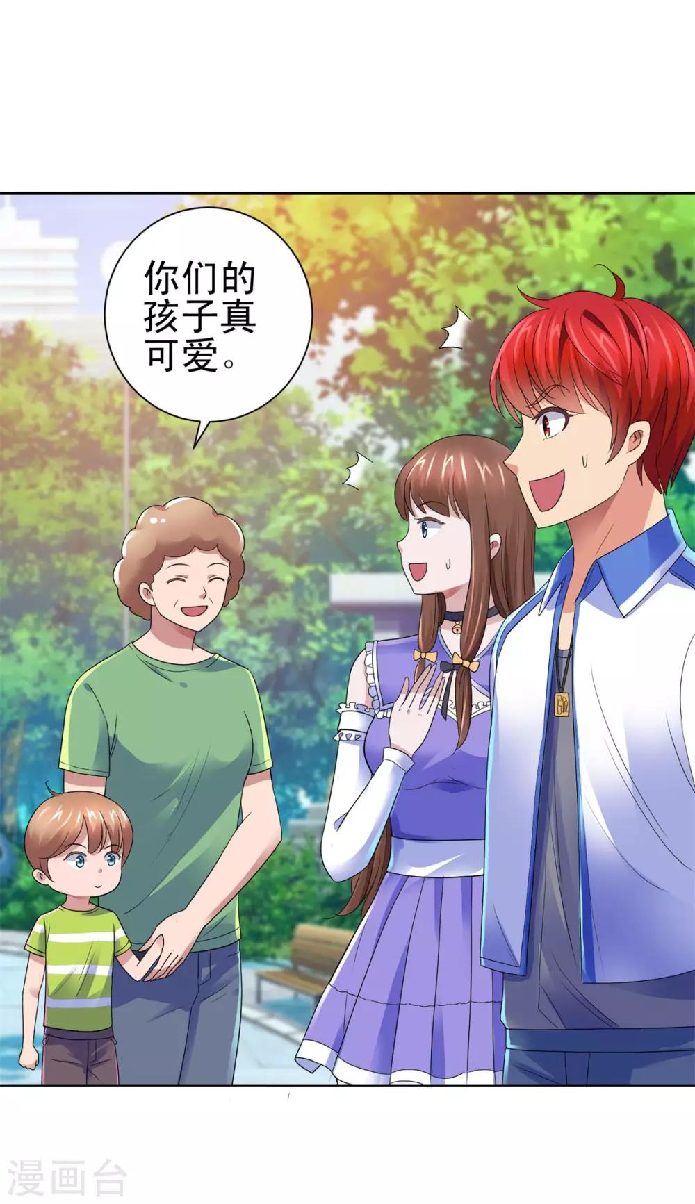 都市至尊系统韩漫全集-第133话 你们的孩子真可爱无删减无遮挡章节图片 