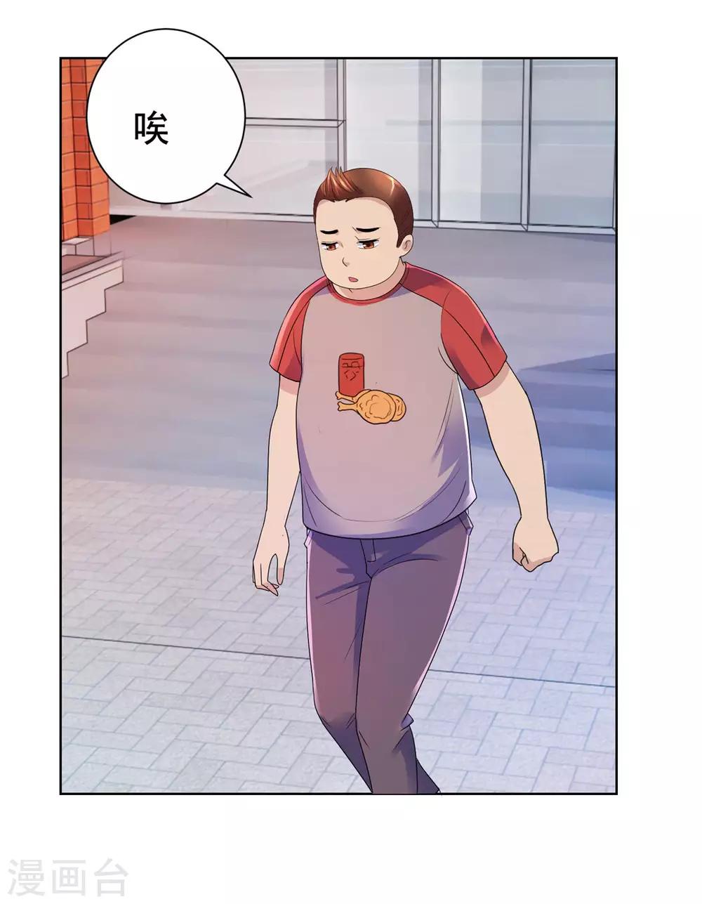 都市至尊系统韩漫全集-第133话 你们的孩子真可爱无删减无遮挡章节图片 