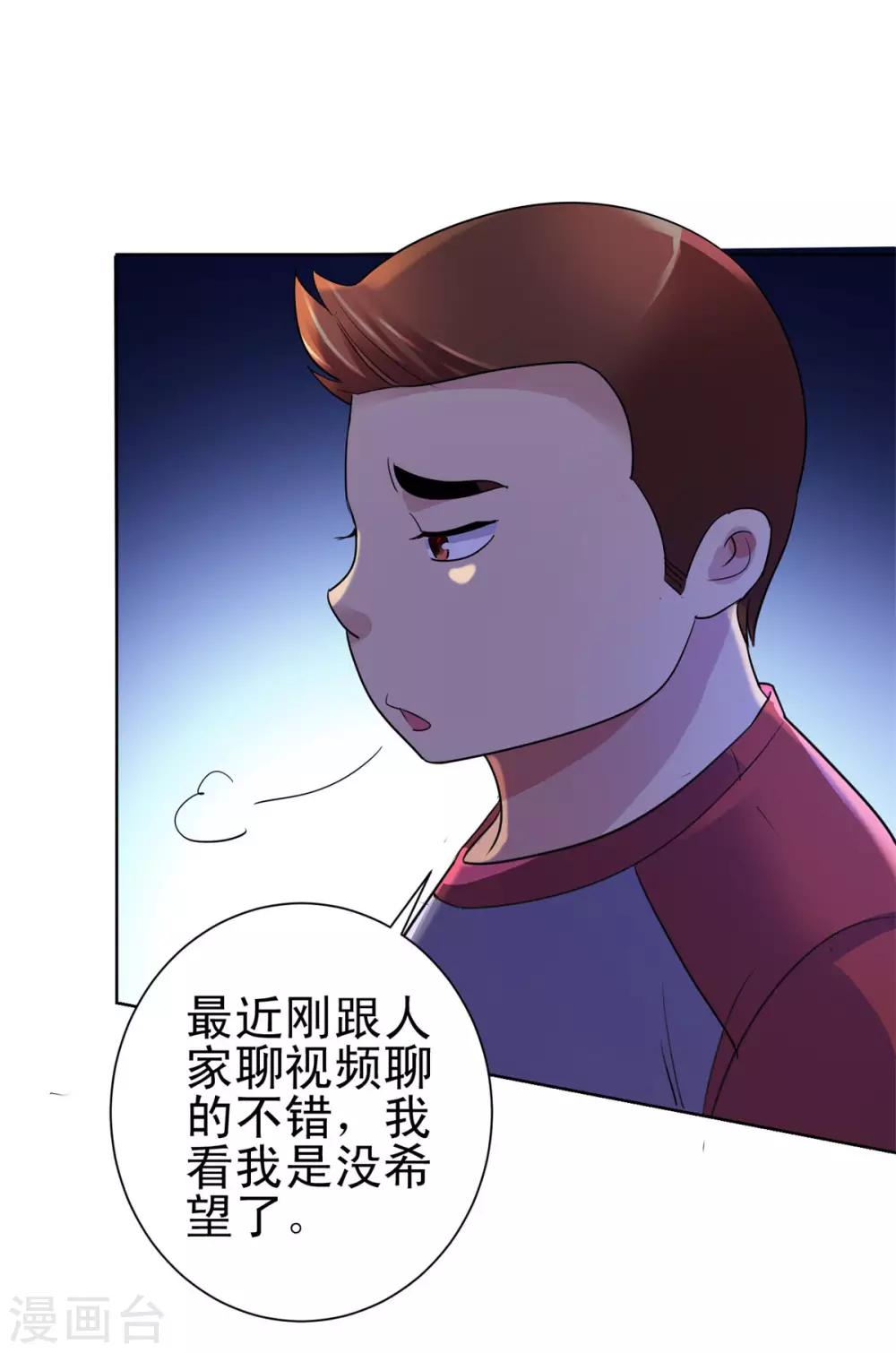 都市至尊系统韩漫全集-第133话 你们的孩子真可爱无删减无遮挡章节图片 