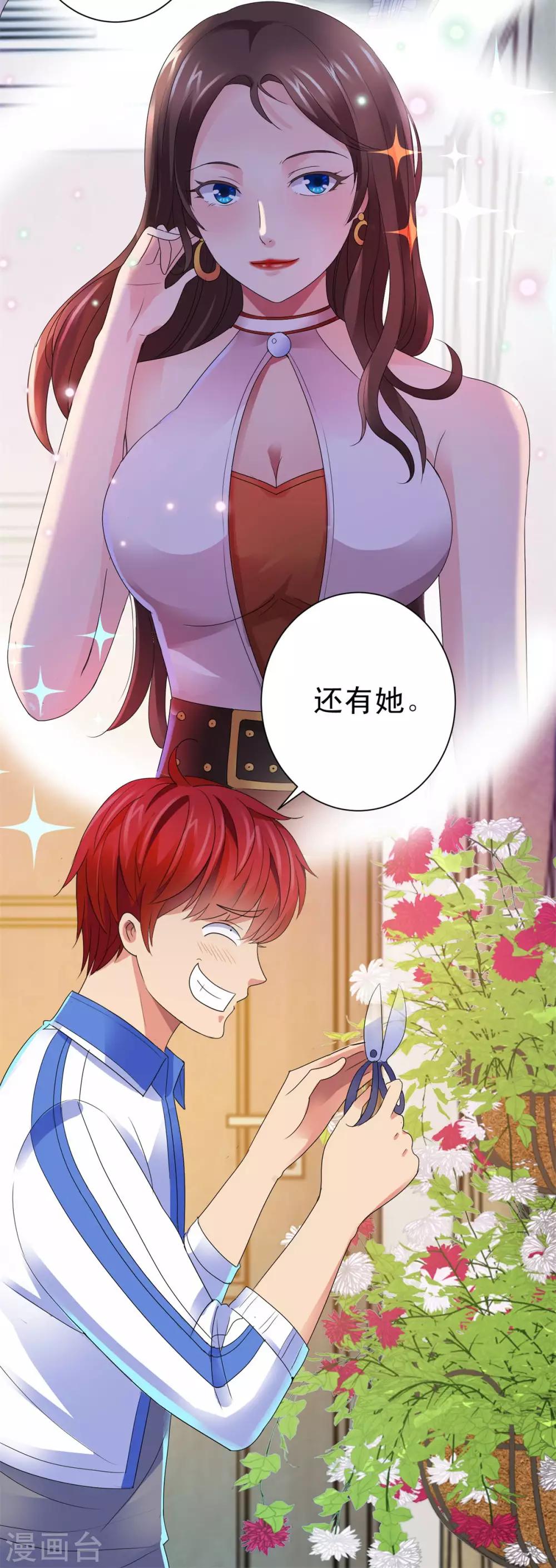 都市至尊系统韩漫全集-第135话 高考成绩震惊全家无删减无遮挡章节图片 