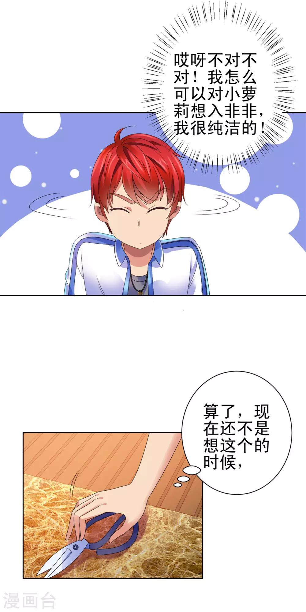 都市至尊系统韩漫全集-第135话 高考成绩震惊全家无删减无遮挡章节图片 