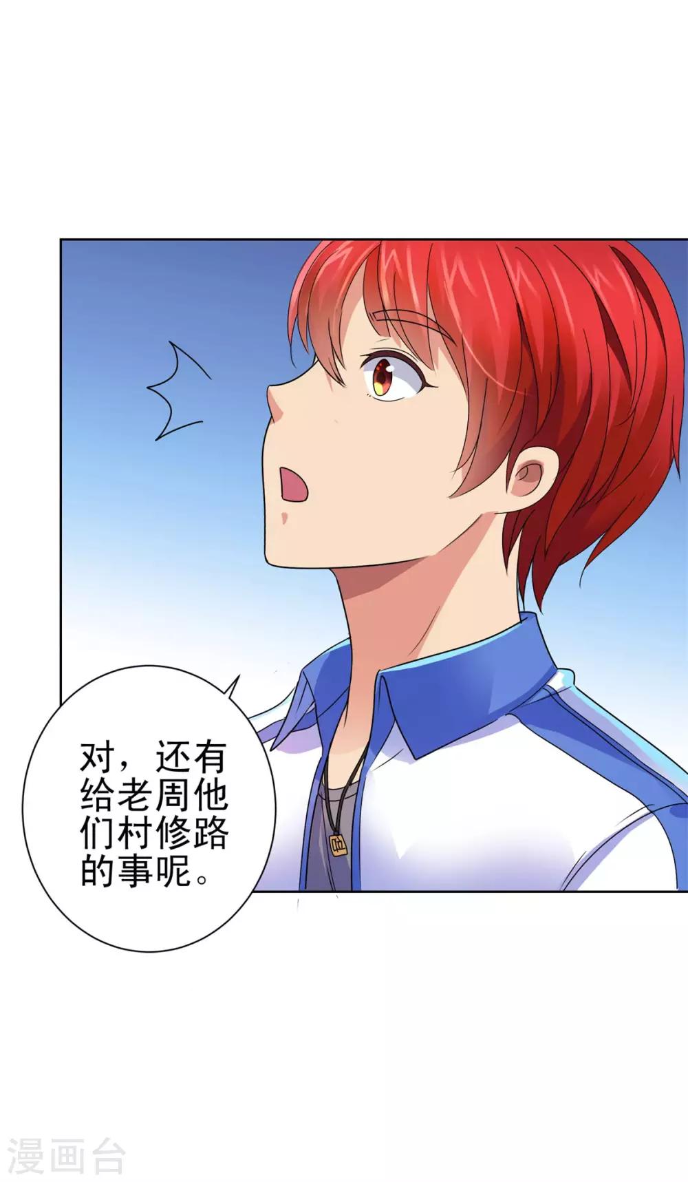 都市至尊系统韩漫全集-第135话 高考成绩震惊全家无删减无遮挡章节图片 