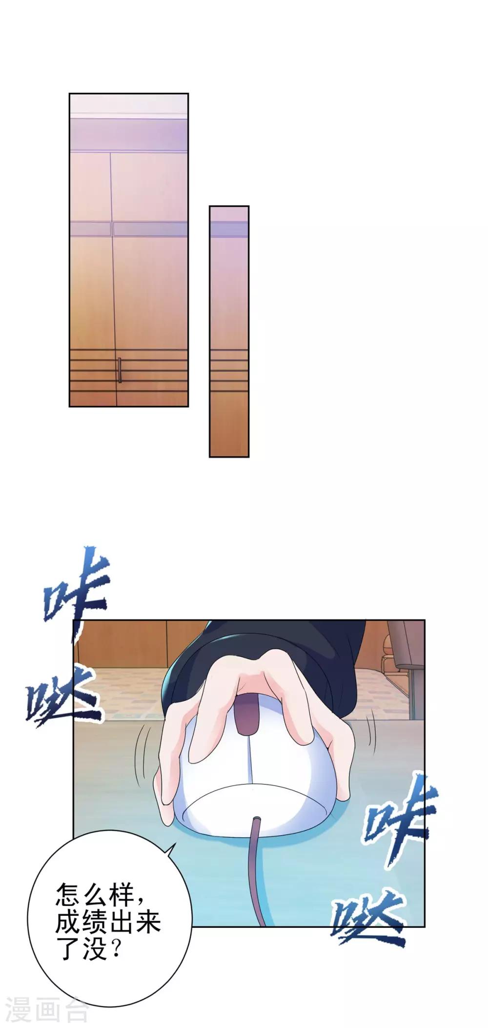 都市至尊系统韩漫全集-第135话 高考成绩震惊全家无删减无遮挡章节图片 