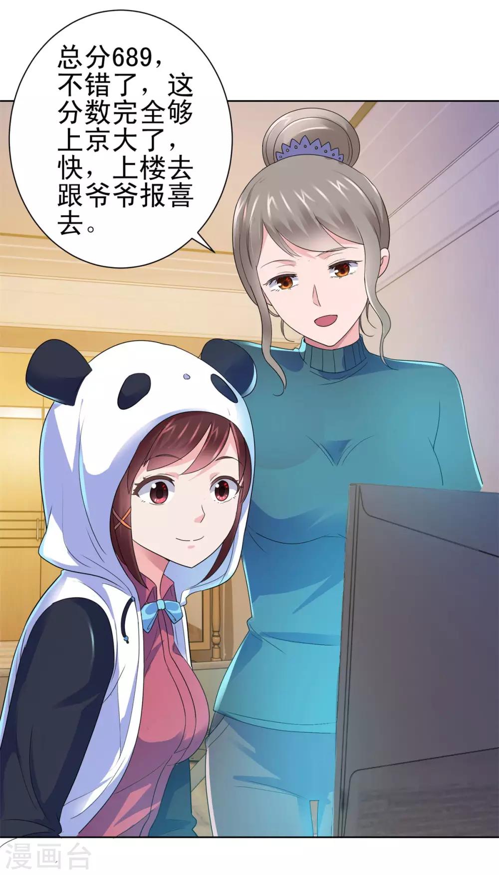 都市至尊系统韩漫全集-第135话 高考成绩震惊全家无删减无遮挡章节图片 