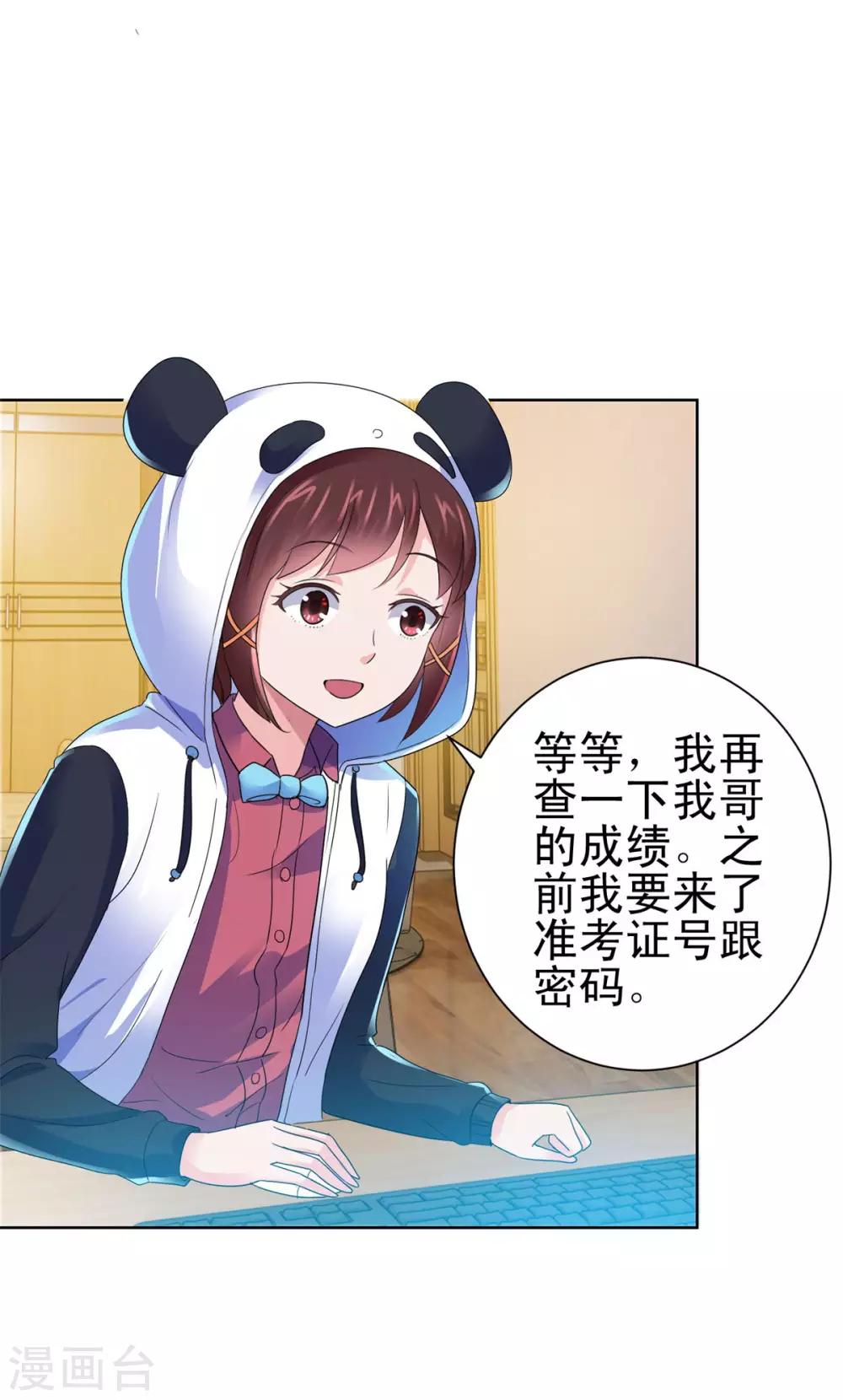 都市至尊系统韩漫全集-第135话 高考成绩震惊全家无删减无遮挡章节图片 