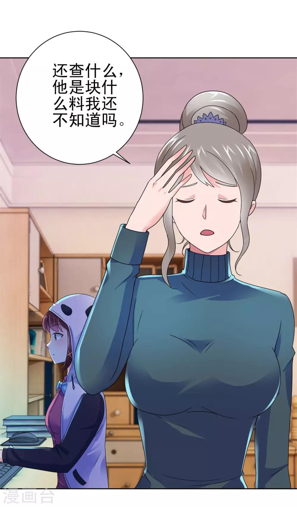 都市至尊系统韩漫全集-第135话 高考成绩震惊全家无删减无遮挡章节图片 