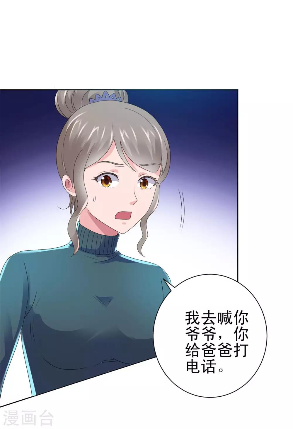 都市至尊系统韩漫全集-第135话 高考成绩震惊全家无删减无遮挡章节图片 