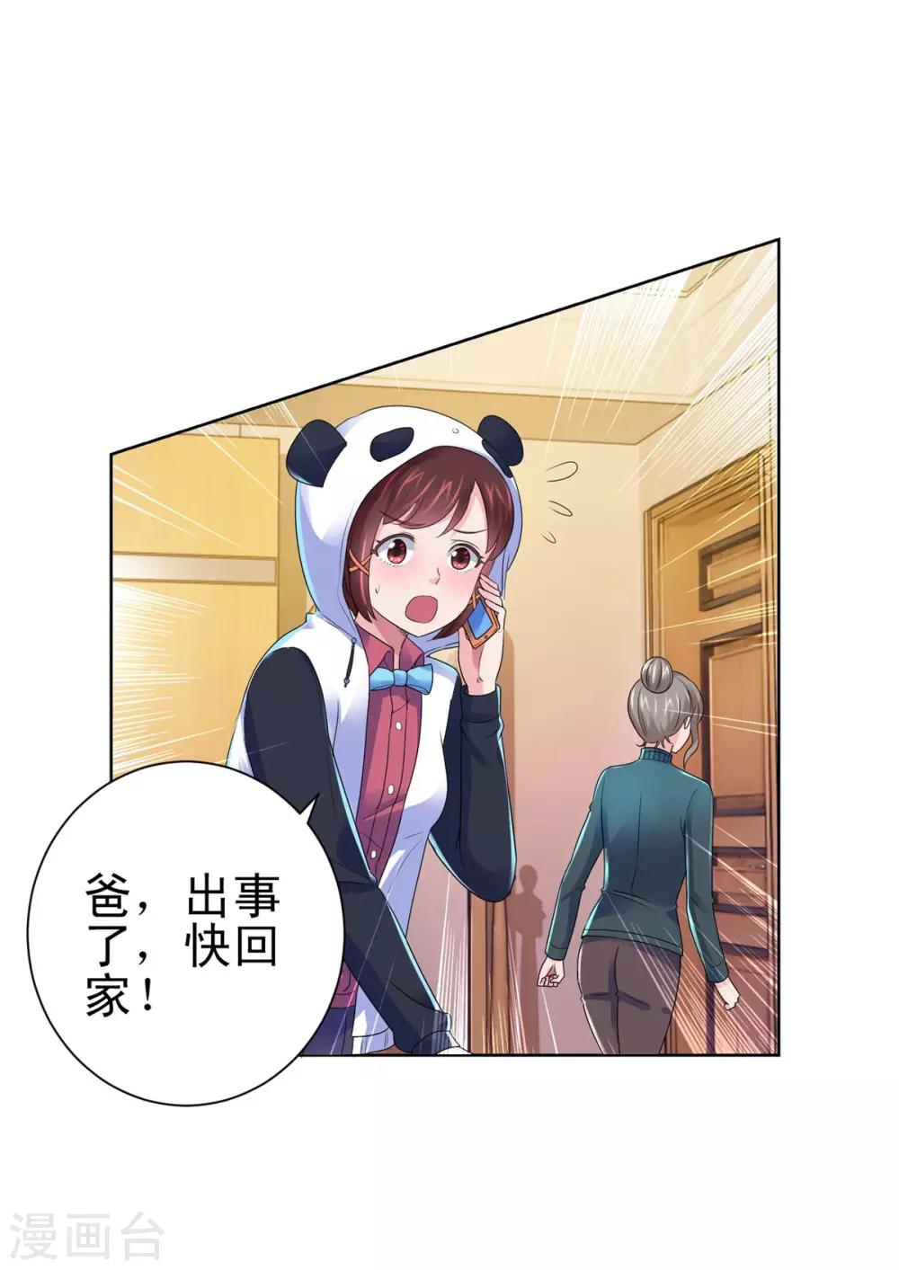 都市至尊系统韩漫全集-第135话 高考成绩震惊全家无删减无遮挡章节图片 