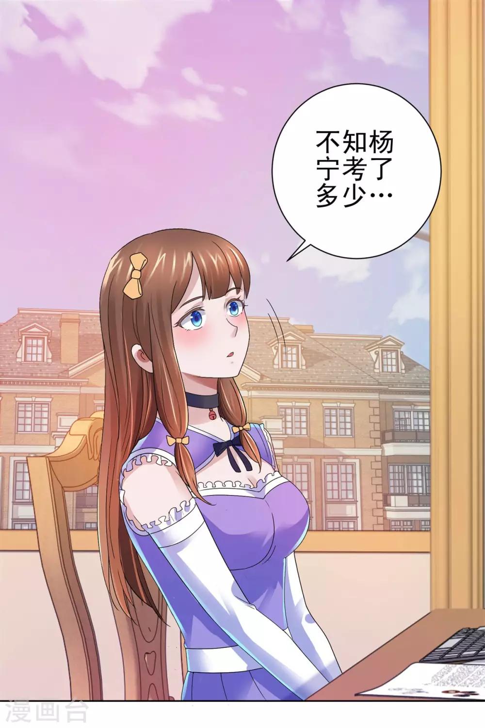 都市至尊系统韩漫全集-第135话 高考成绩震惊全家无删减无遮挡章节图片 