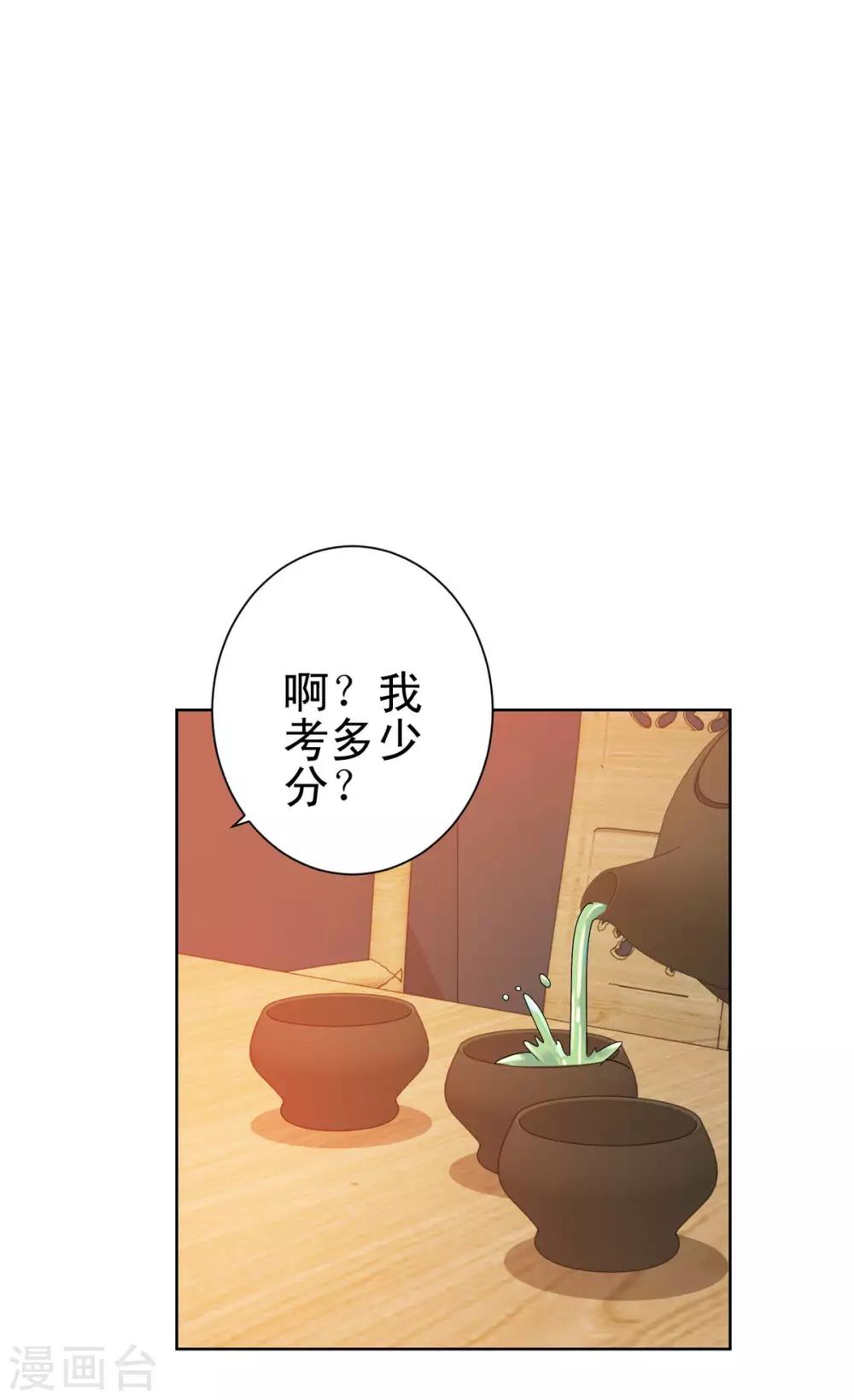 都市至尊系统韩漫全集-第135话 高考成绩震惊全家无删减无遮挡章节图片 