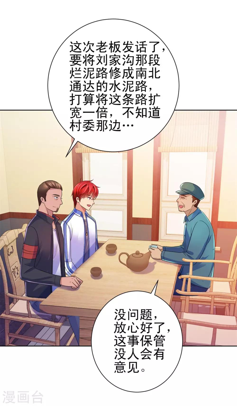 都市至尊系统韩漫全集-第135话 高考成绩震惊全家无删减无遮挡章节图片 