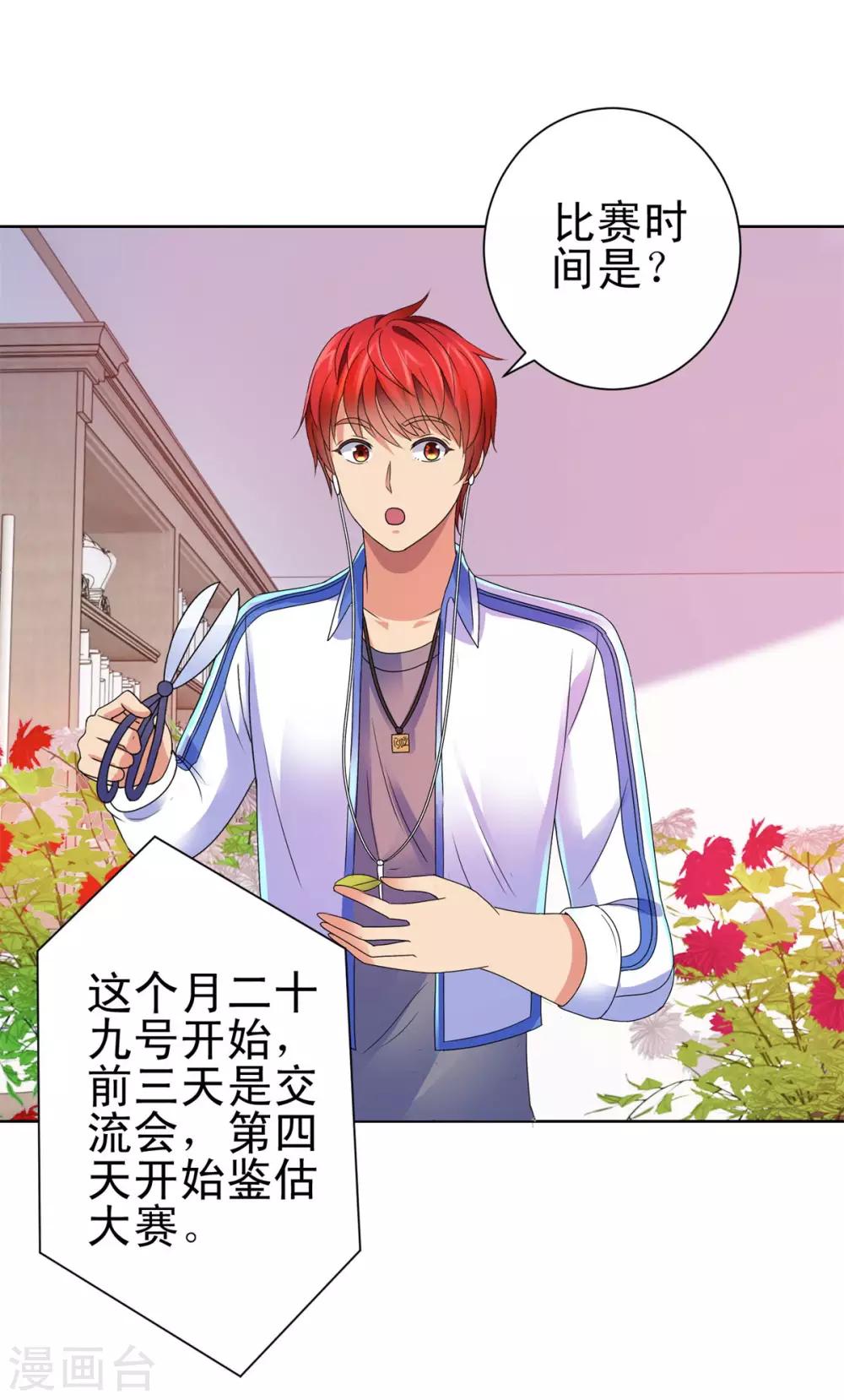 都市至尊系统韩漫全集-第135话 高考成绩震惊全家无删减无遮挡章节图片 