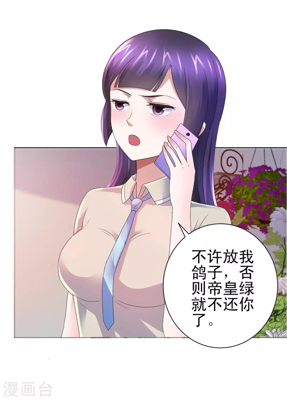 都市至尊系统韩漫全集-第135话 高考成绩震惊全家无删减无遮挡章节图片 