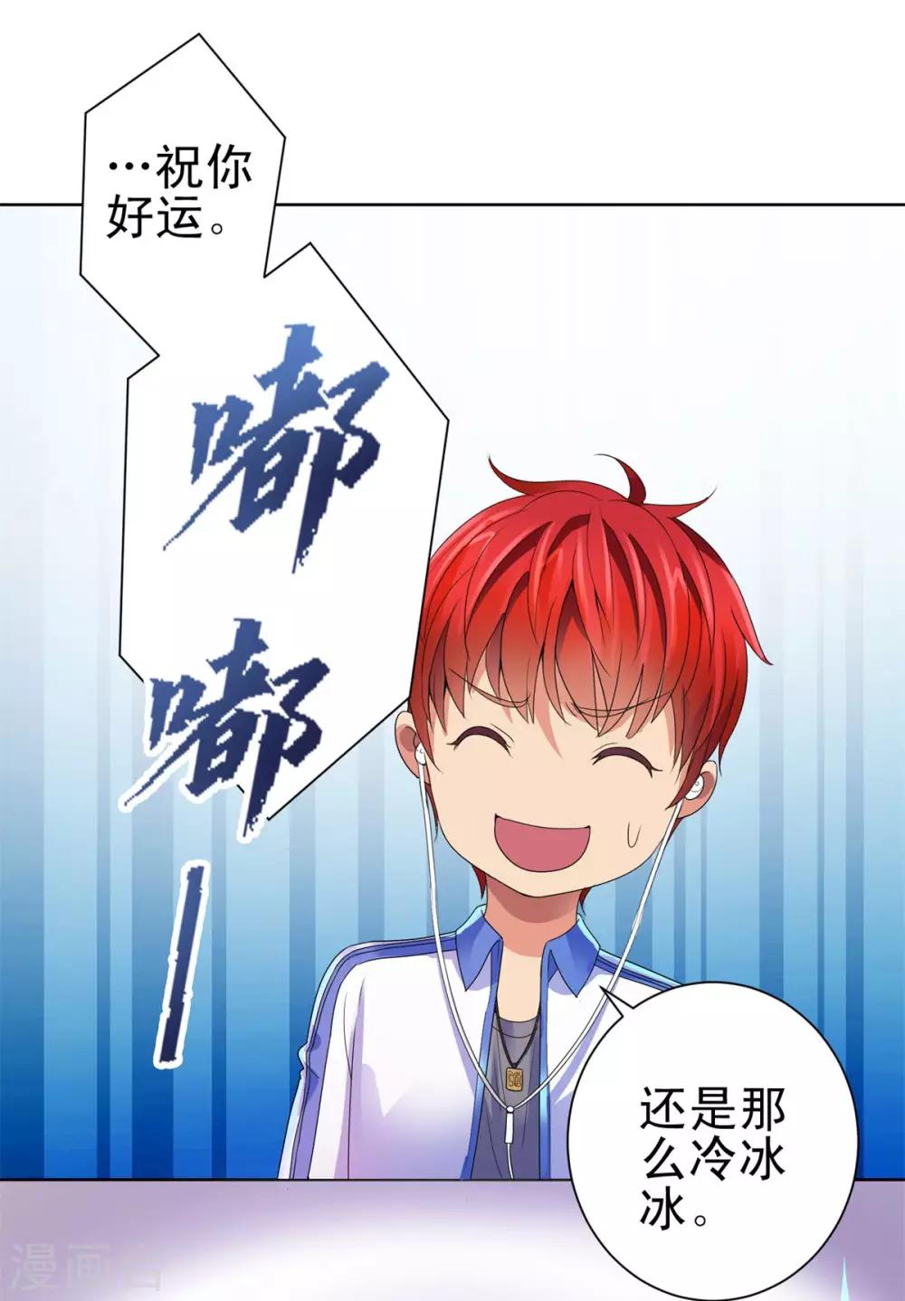 都市至尊系统韩漫全集-第135话 高考成绩震惊全家无删减无遮挡章节图片 
