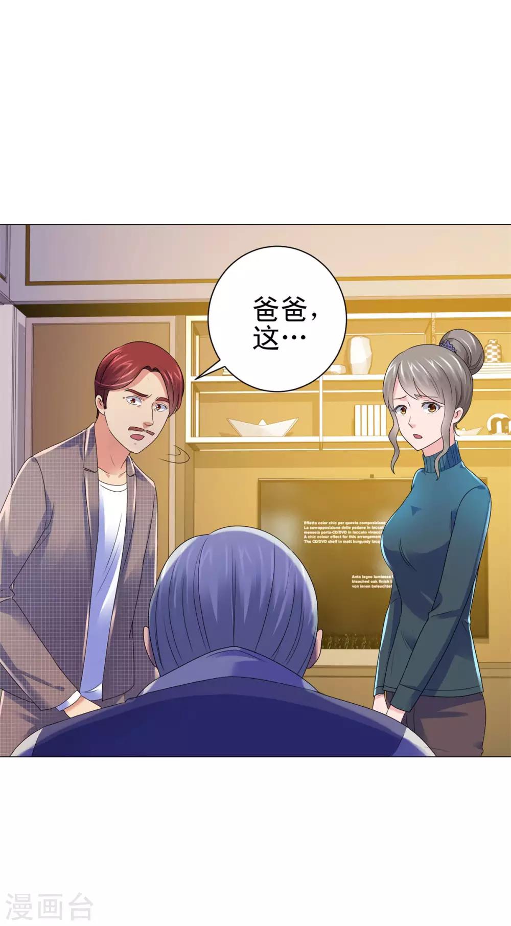 都市至尊系统韩漫全集-第136话 他们是真的无删减无遮挡章节图片 