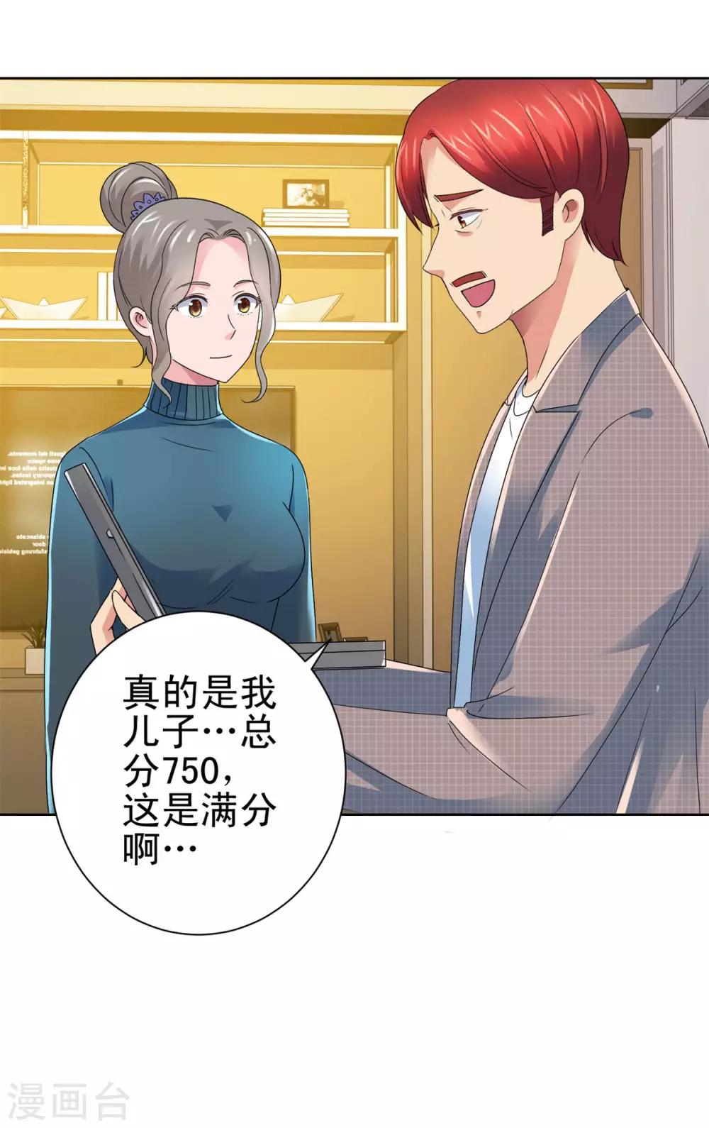 都市至尊系统韩漫全集-第136话 他们是真的无删减无遮挡章节图片 