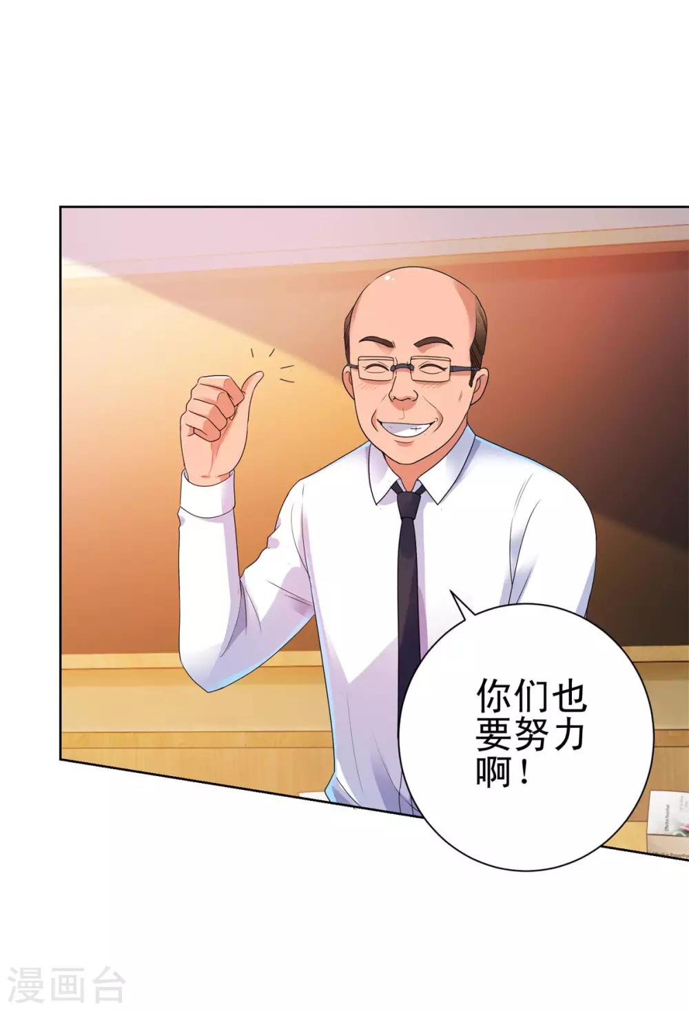 都市至尊系统韩漫全集-第136话 他们是真的无删减无遮挡章节图片 