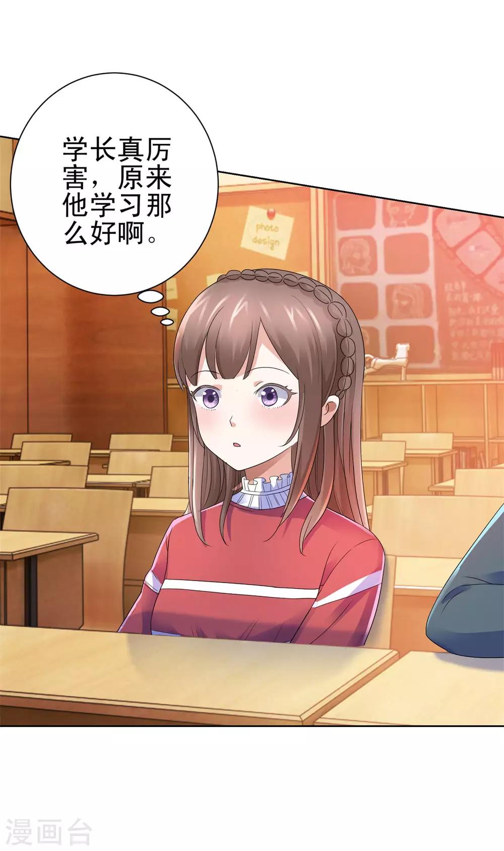 都市至尊系统韩漫全集-第136话 他们是真的无删减无遮挡章节图片 