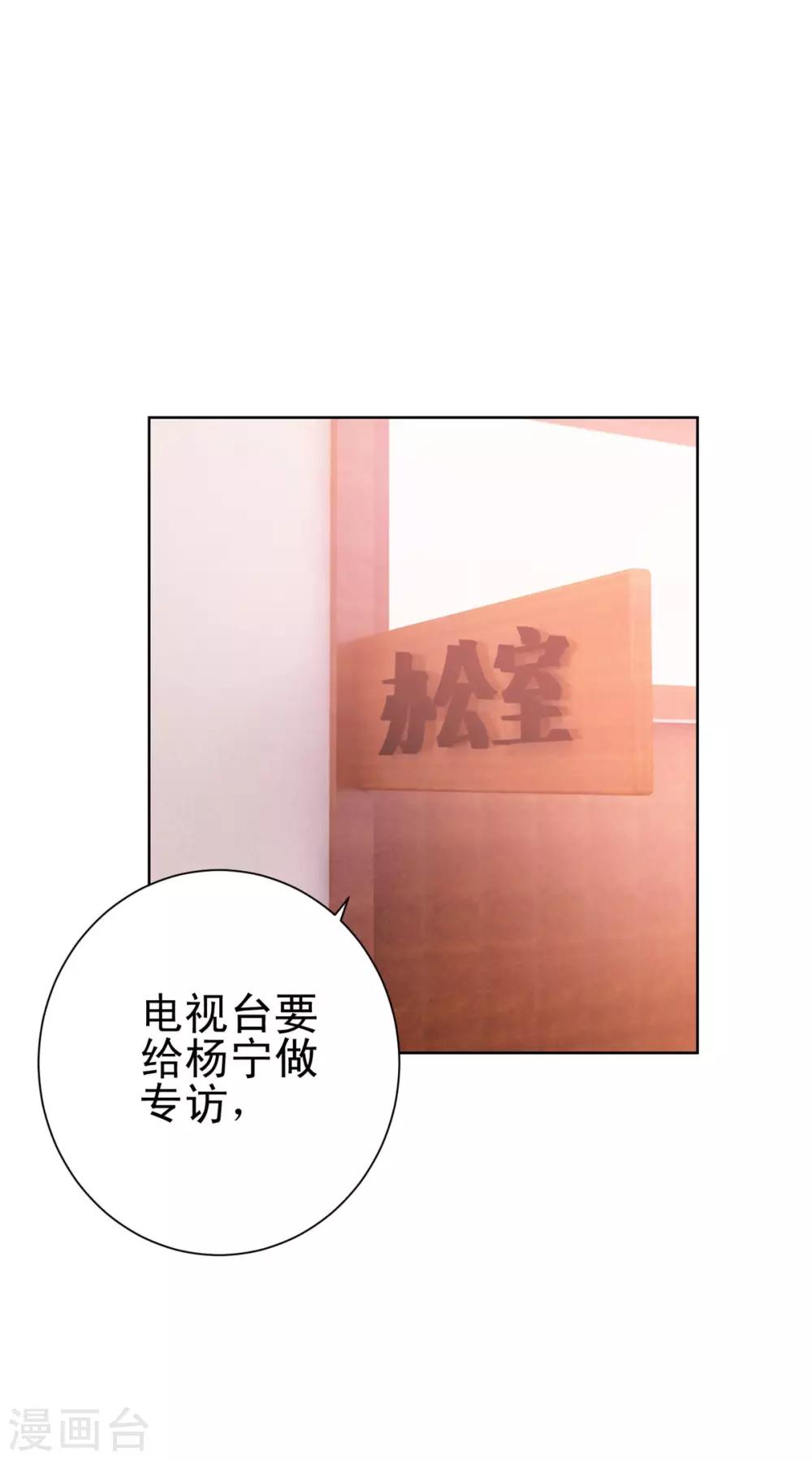 都市至尊系统韩漫全集-第136话 他们是真的无删减无遮挡章节图片 