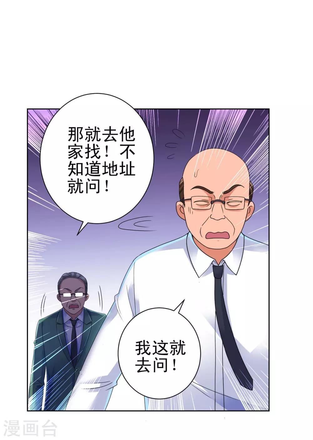 都市至尊系统韩漫全集-第136话 他们是真的无删减无遮挡章节图片 
