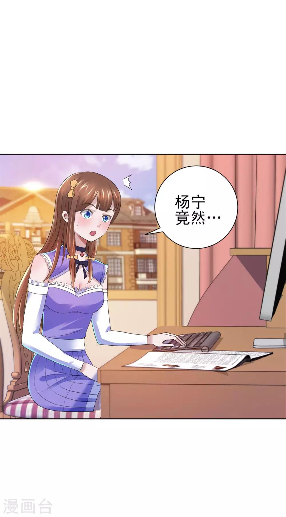 都市至尊系统韩漫全集-第136话 他们是真的无删减无遮挡章节图片 