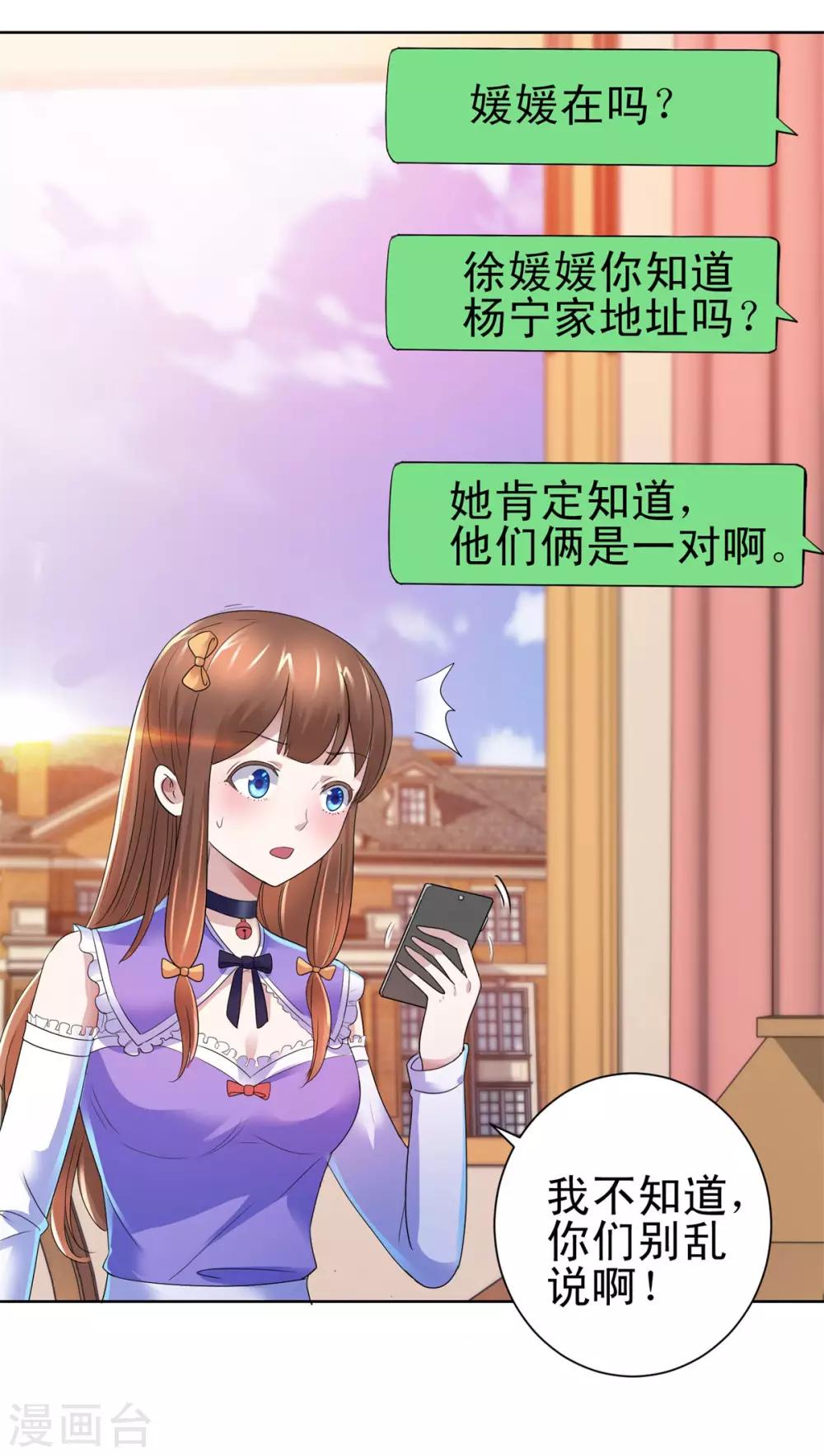 都市至尊系统韩漫全集-第136话 他们是真的无删减无遮挡章节图片 
