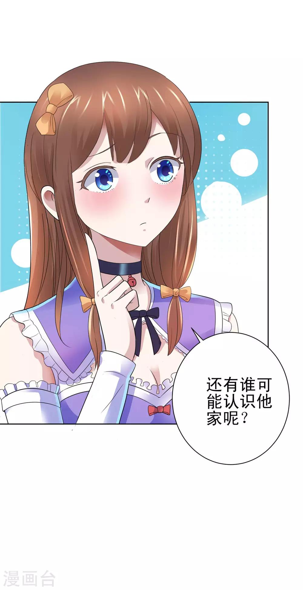 都市至尊系统韩漫全集-第136话 他们是真的无删减无遮挡章节图片 