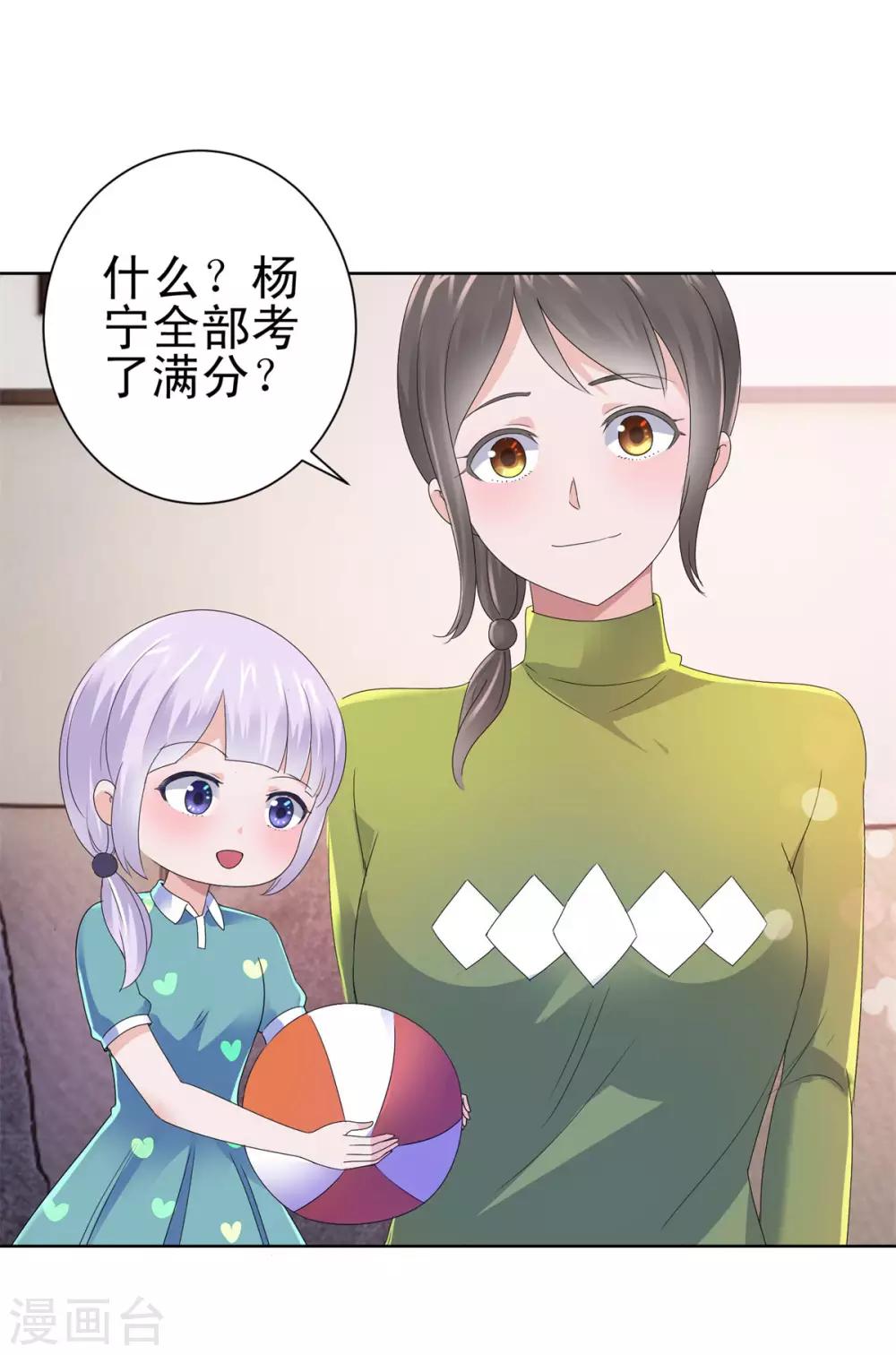 都市至尊系统韩漫全集-第136话 他们是真的无删减无遮挡章节图片 