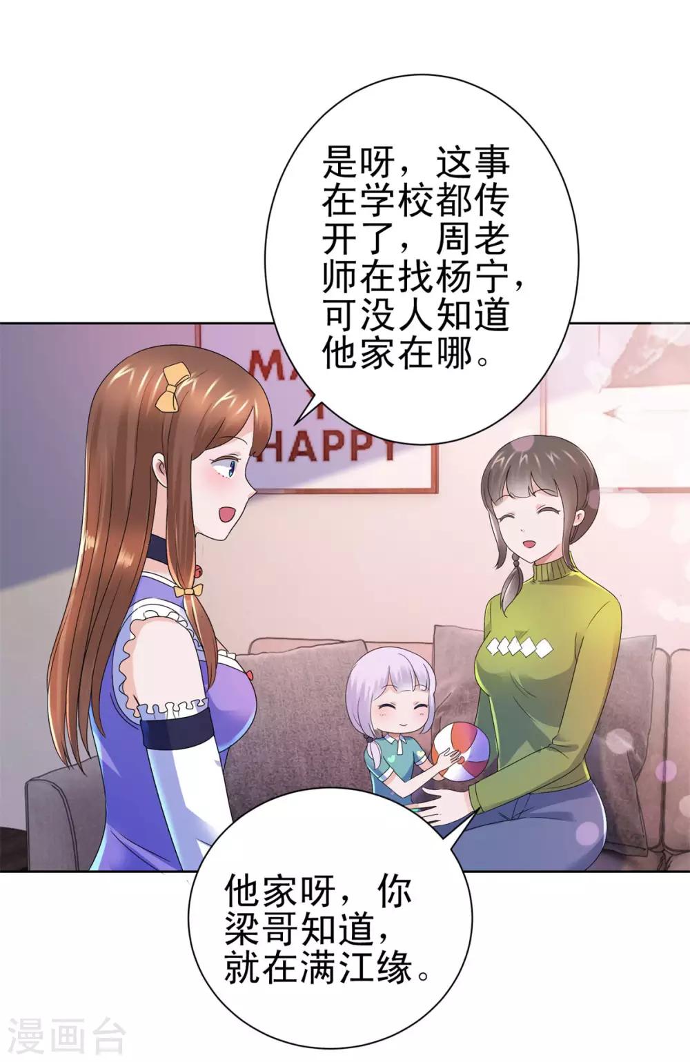 都市至尊系统韩漫全集-第136话 他们是真的无删减无遮挡章节图片 